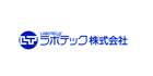 ラボテック株式会社