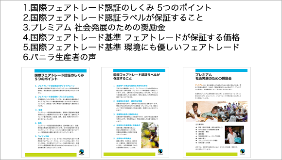 情報パネル（basicセット）